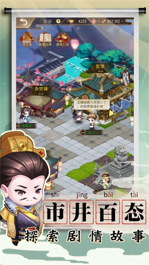 长安小货郎解锁版无限元宝 v5.1.1