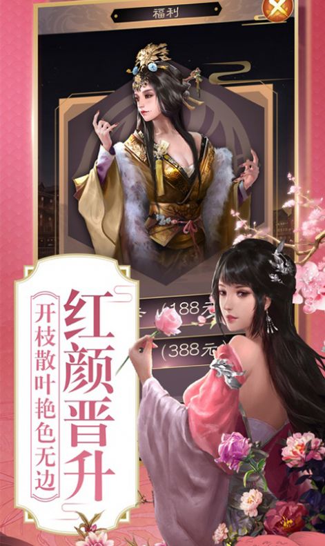 帝王养成记游戏官方版图片2