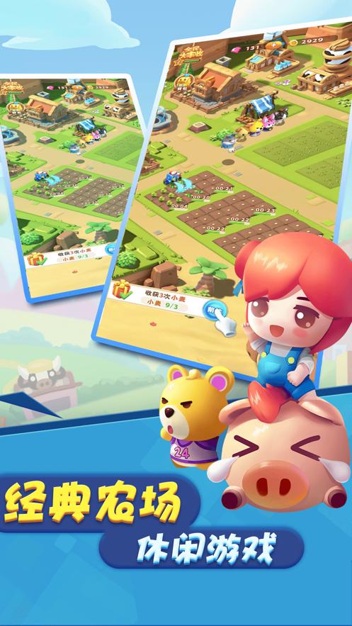 全民大丰收红包版下载安装2021年正版  v4.2.4