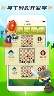 小格子截图1