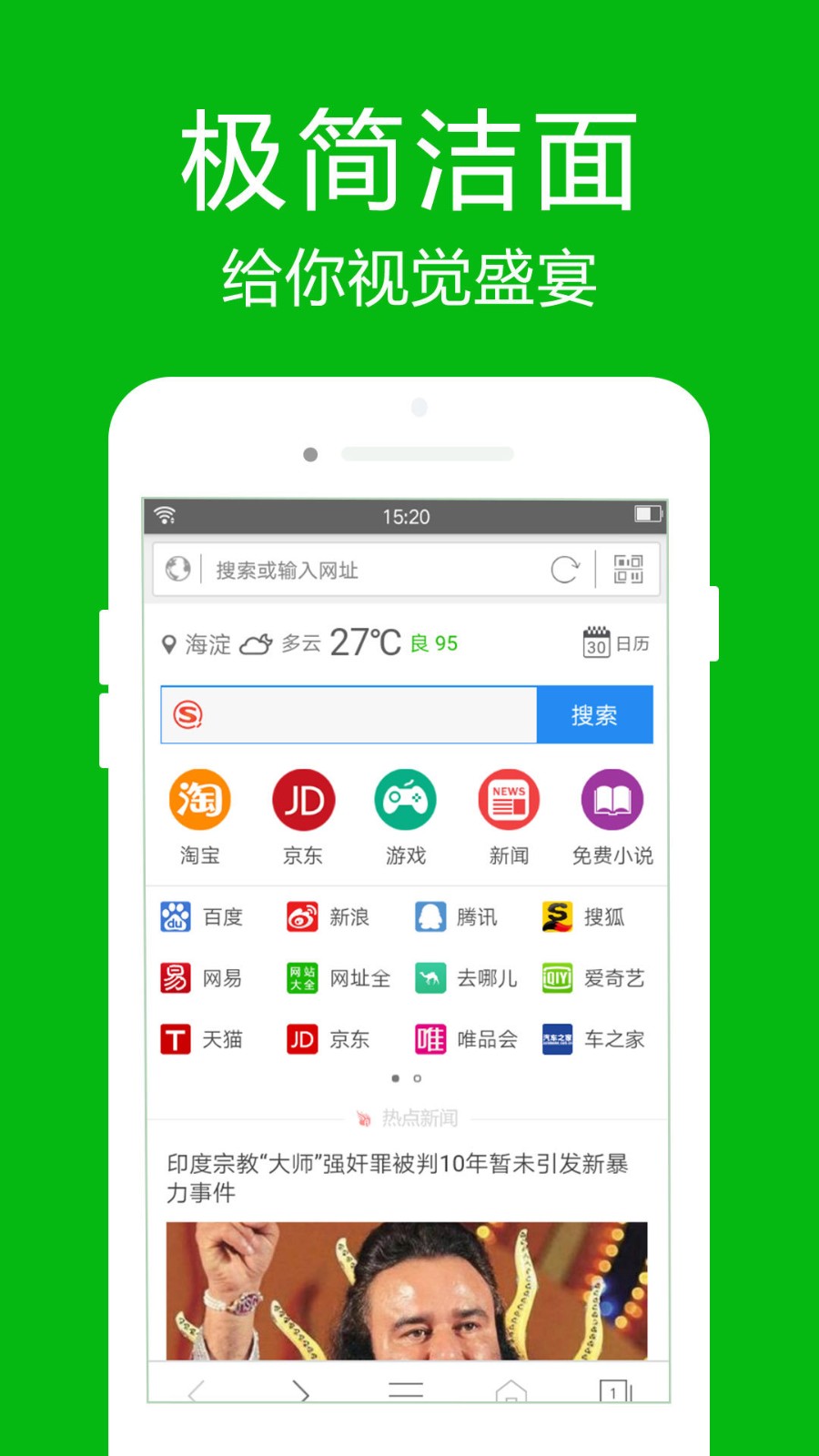 高速浏览器  v4.0.6