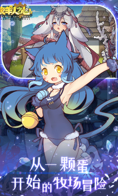 牧羊人之心 最新版 v3.0.5