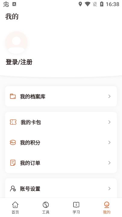 星鹤学习工具 v1.3.2