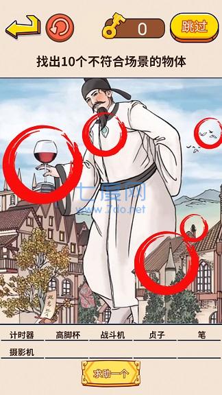 找茬强强强游戏 1.0