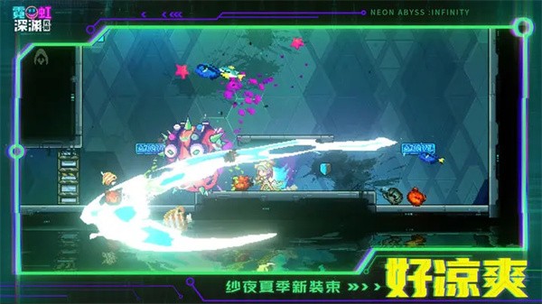 霓虹深渊无限新版本  v3.2.425