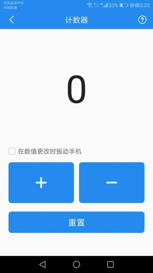 多能测量仪 v1.7.1