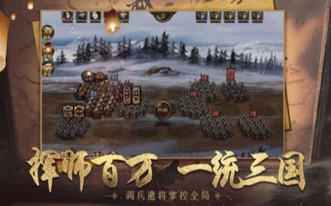 王者三国最强霸业 V 1.0