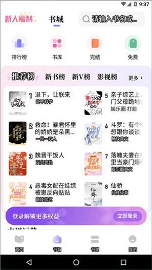 潇湘书院 v2.1.30.888