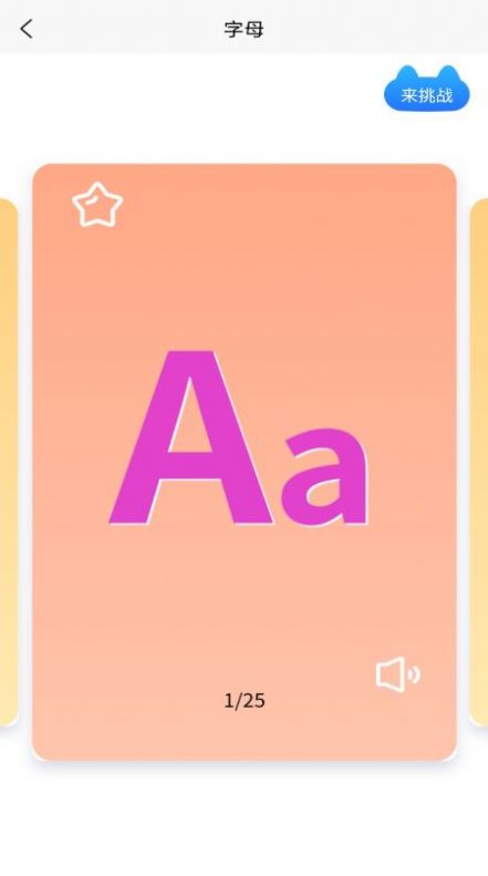 宝藏王国小帮手育儿启蒙绘本app安卓版图片1