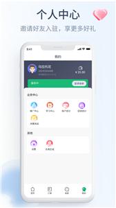 绿巨能回收员  v4.3.0