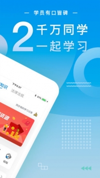 证券从业随身学 v2.0.5