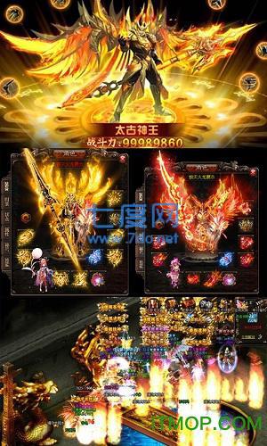 热血火龙变态公益服