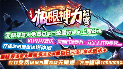 古月极限神力超变截图1