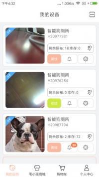 毛小孩 v3.2.5