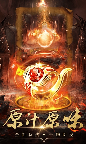 传奇至尊经典怀旧版 2024-06-25 15:08