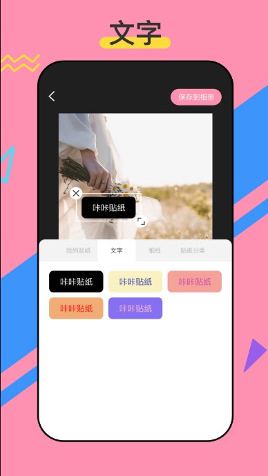 咔咔贴纸  v1.0.0