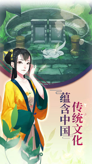 仙玉情缘手机游戏官方版  v4.5.3