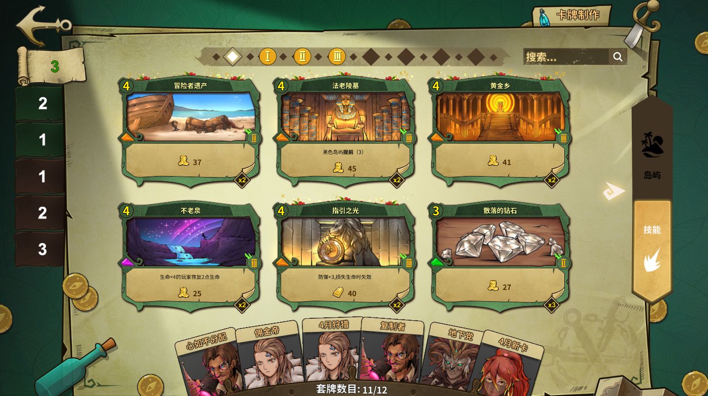 冒险公社中文免费最新版下载(Journey of Greed)图片1