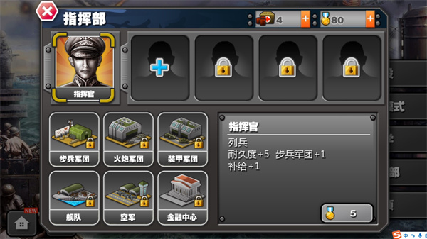 将军的荣耀太平洋战争中文版 v1.3.14