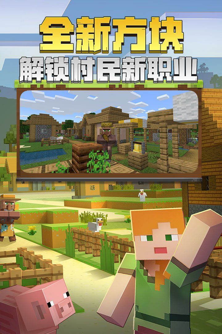 我的世界1.15.10.767国际服基岩版下载  v4.1.2