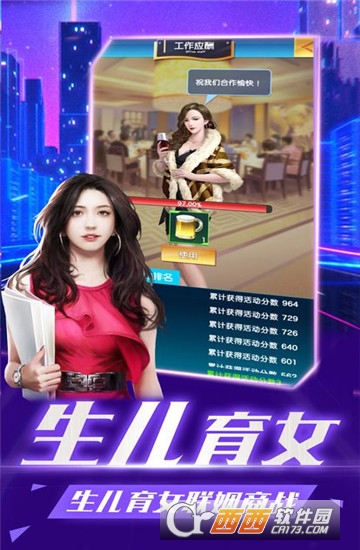 魔都首富 1.0安卓版