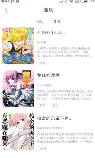 看点网漫画  v1.02