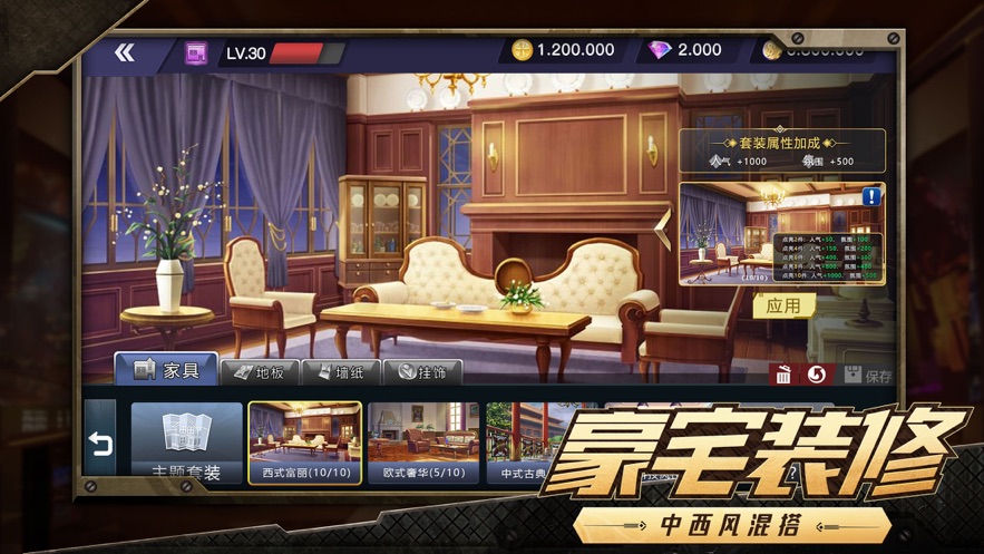 商道特别版福利爆仓2周年庆版  v5.4.2