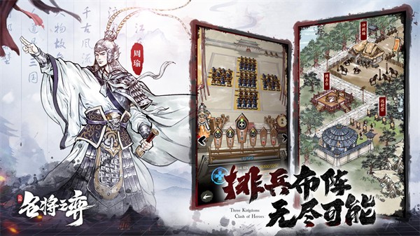 名将之奕  v1.9.1