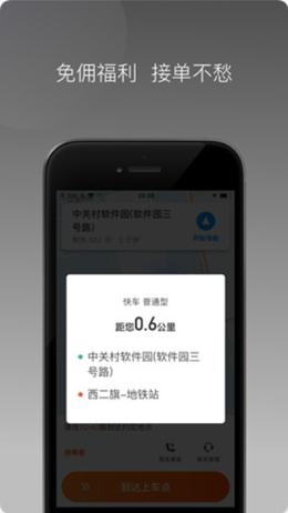 同港打车  v1.1.0