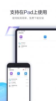小鱼易连手机版 v3.0.5