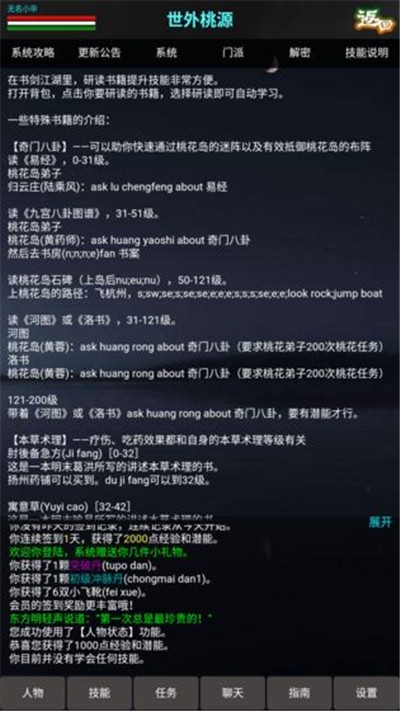 书剑传说无限版 v1.0安卓版