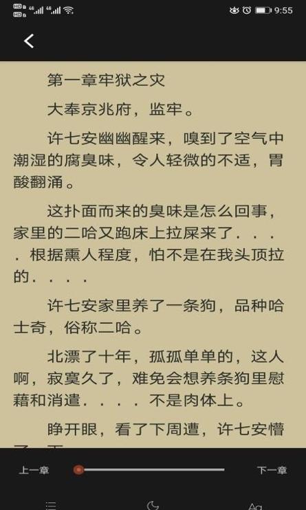 饭团阅读截图2
