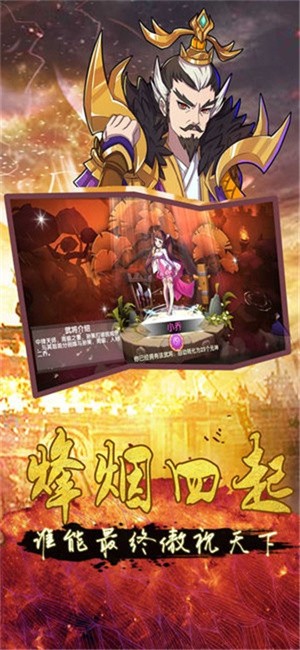 桃园萌将 v1.6.2
