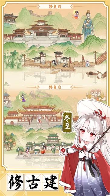 人间绘卷  v1.0.4