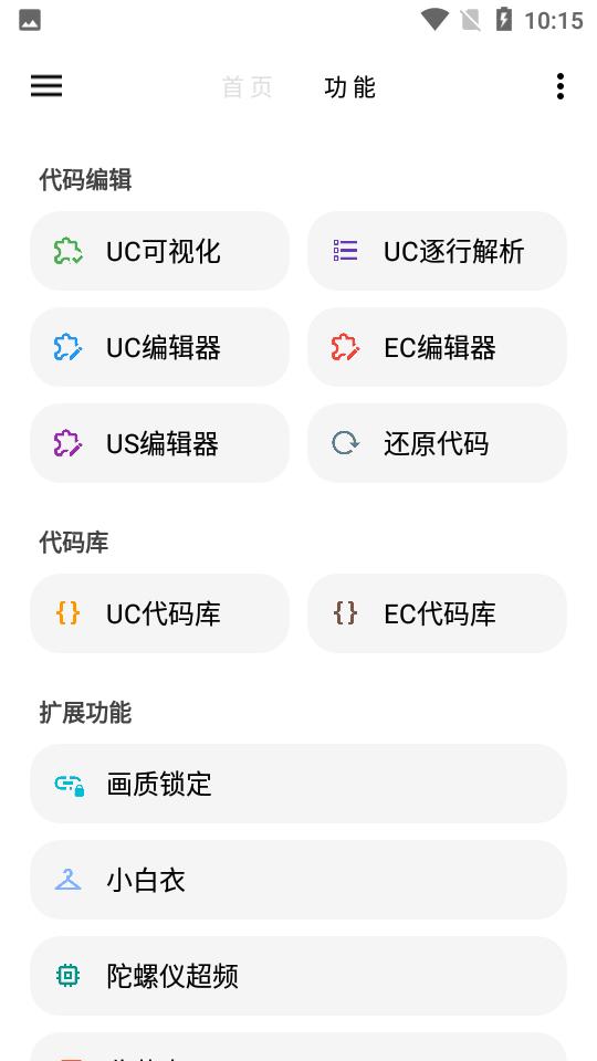 lt画质助手官方最新版本 v4.39