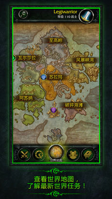 魔兽世界:军团再临 v3.0.5