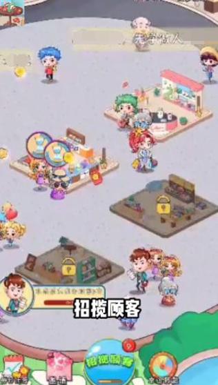 好运步行街.png 好运步行街.png