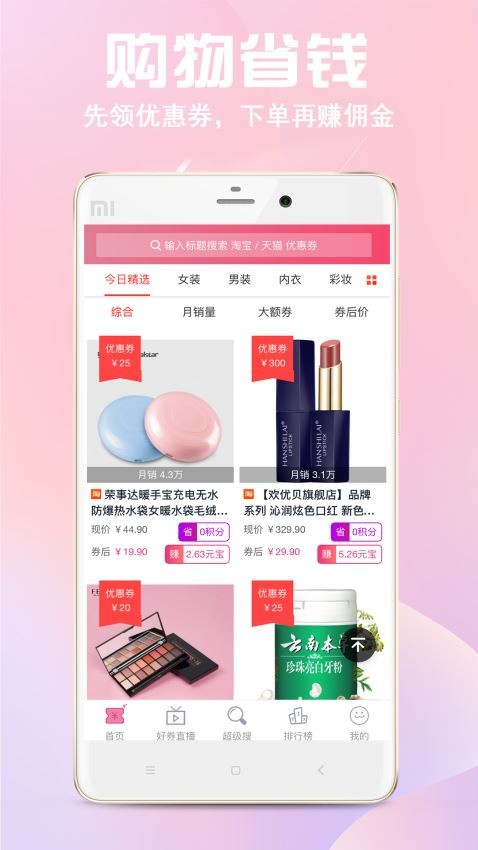 过日子优惠 2020-05-07 08:55