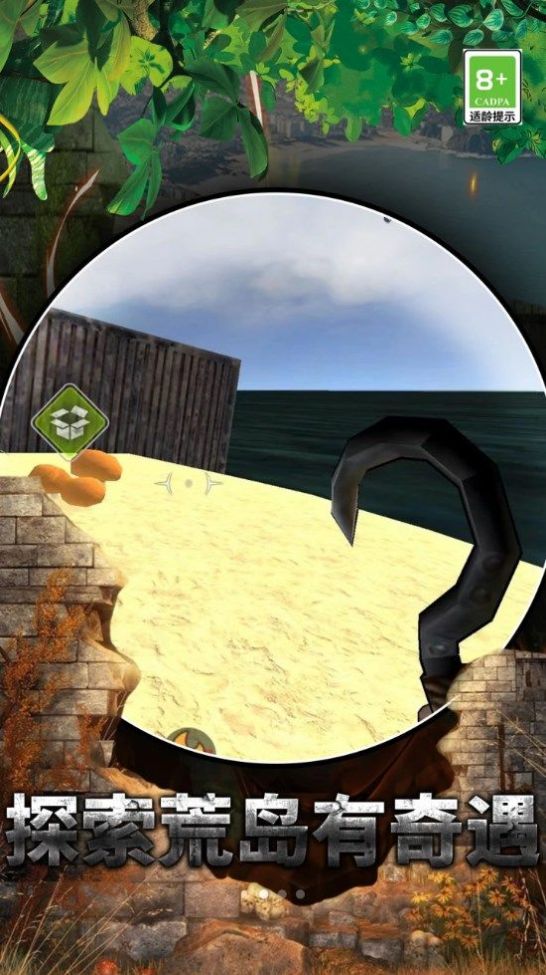 海底生存冒险 v1.0