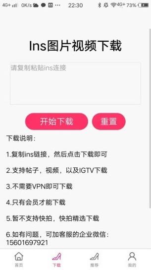 ins美图 v1.0.5