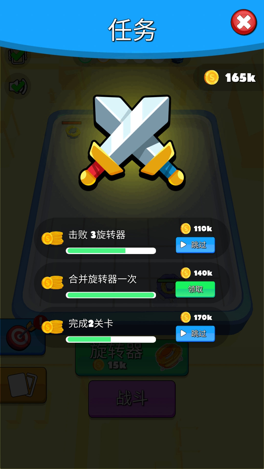 旋风战斗陀螺游戏