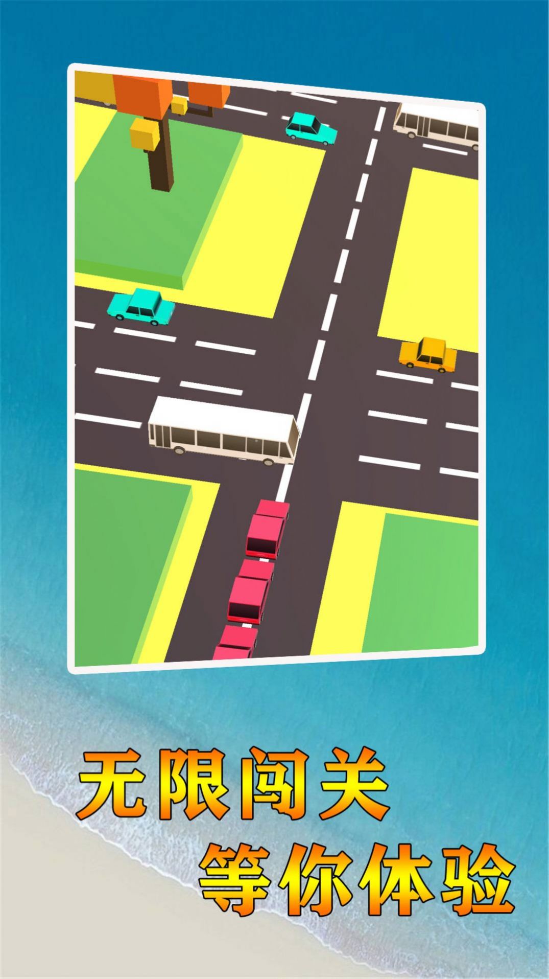 终极狂野插队3D v1.0.1