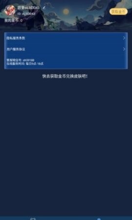 红炎皮肤星球.jpg 红炎皮肤星球.jpg