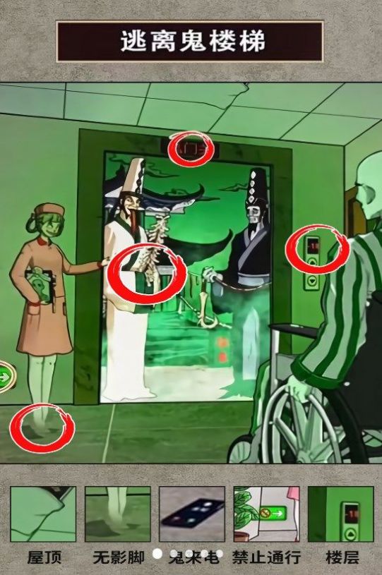 电梯异度世界 免广告版截图2