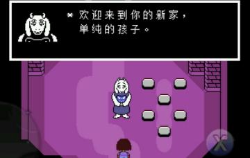 传说之下汉化自带键盘