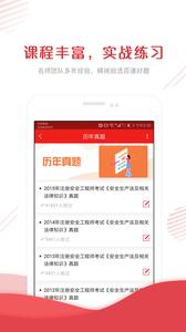 安全工程师准题库  v1.02