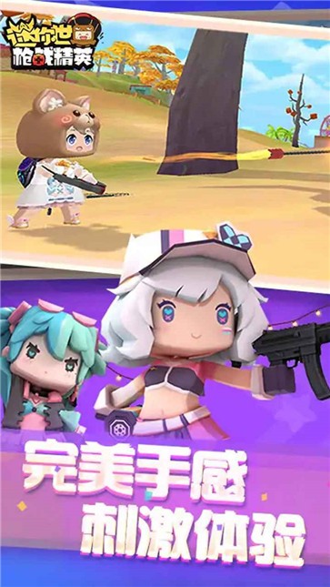 迷你世界枪战精英  v1.0.5