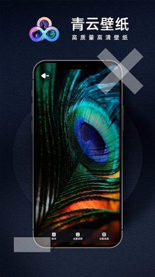 青云壁纸 v1.5.0