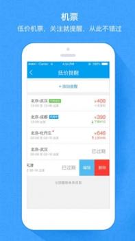 阿里旅行 v3.0.5