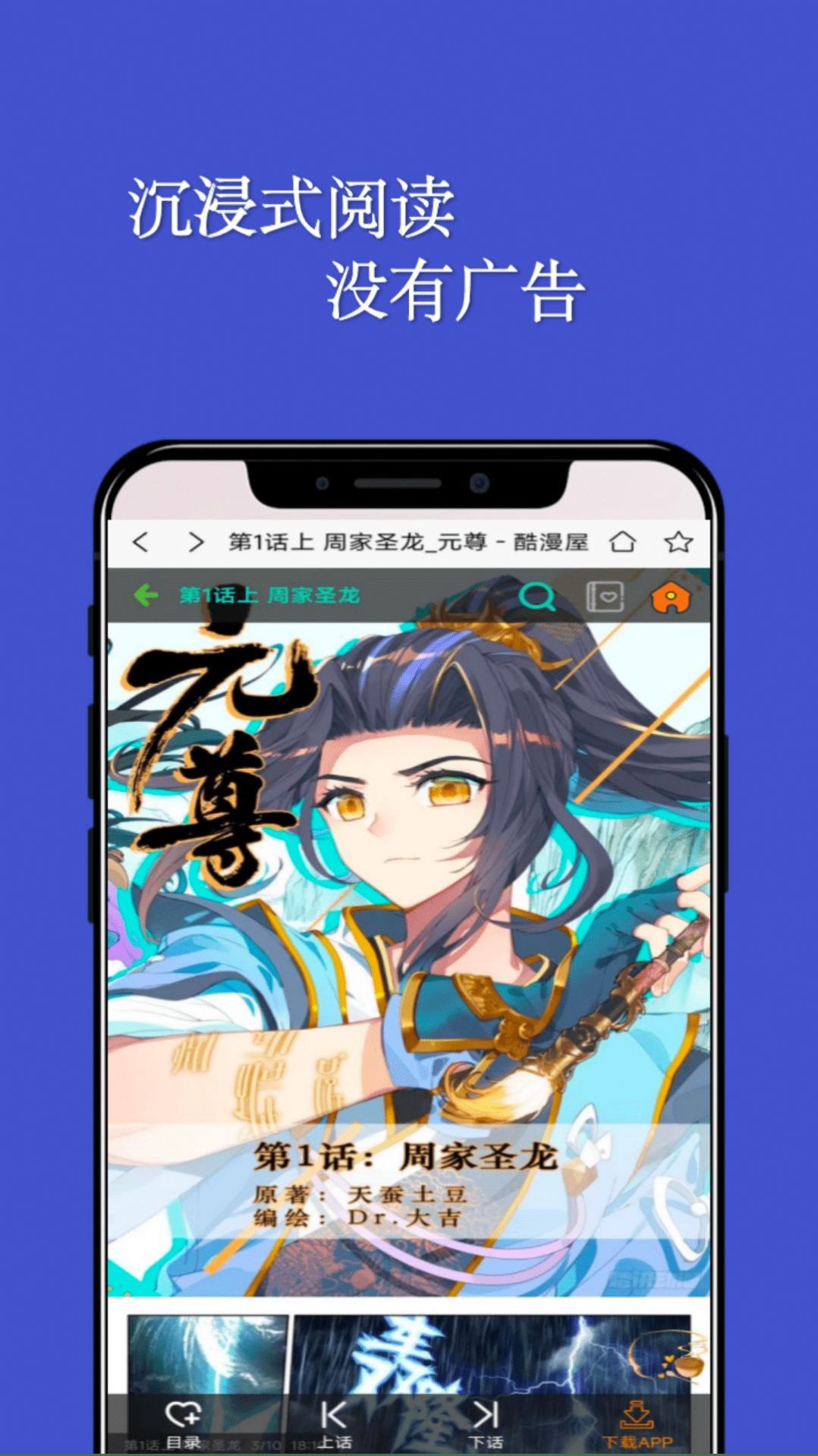 七毛免费漫画阅读器  v1.0.2